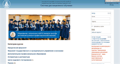 Desktop Screenshot of edu.bagsurb.ru